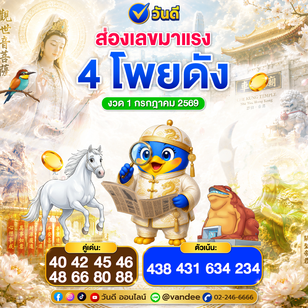 vandee online