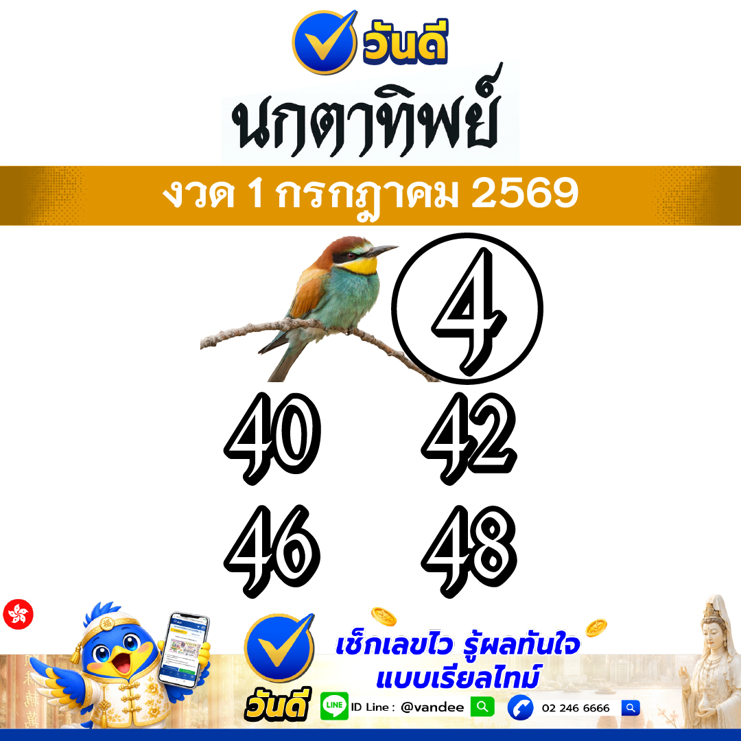 vandee online
