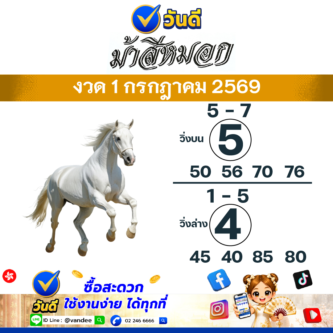 vandee online