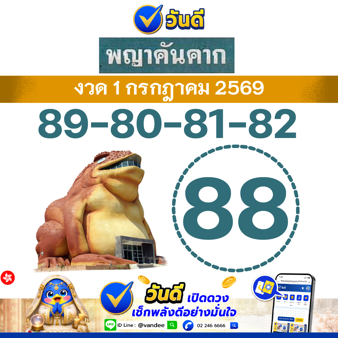 vandee online