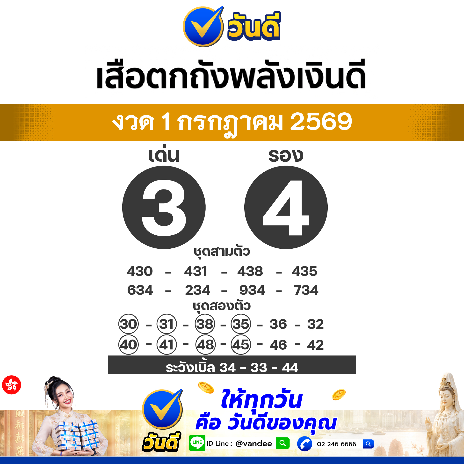 vandee online