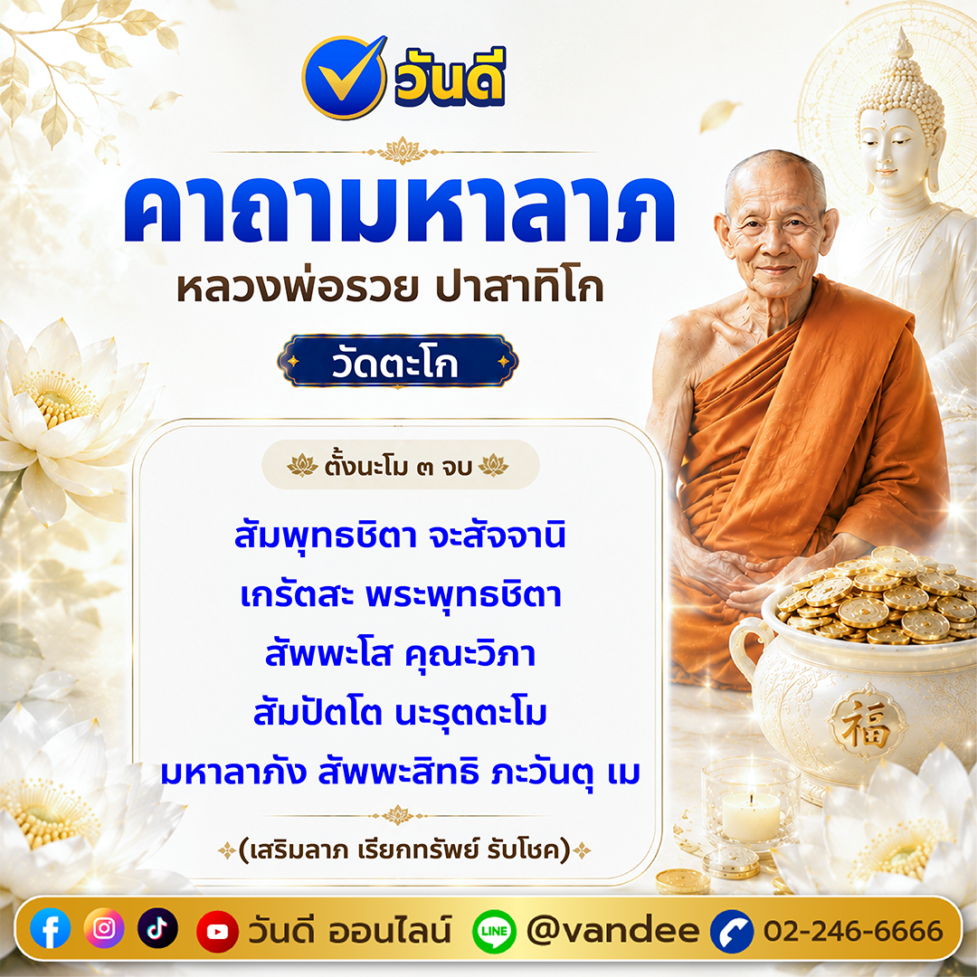 vandee online