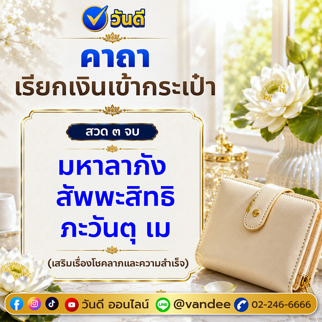 vandee online