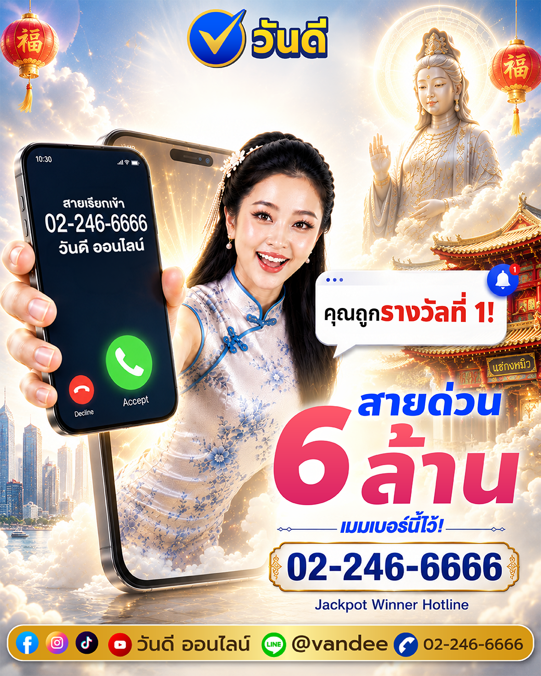 vandee online