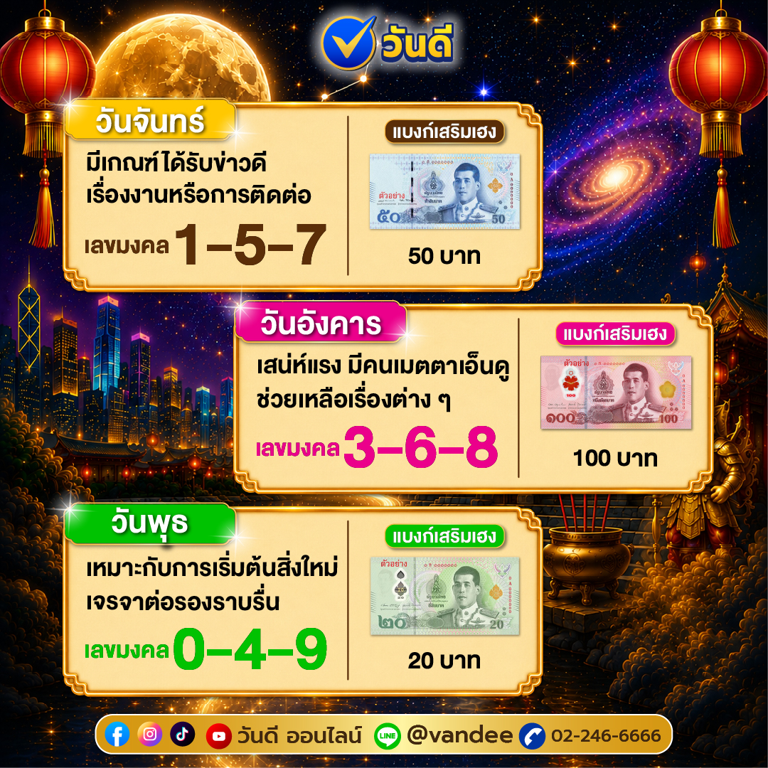 vandee online