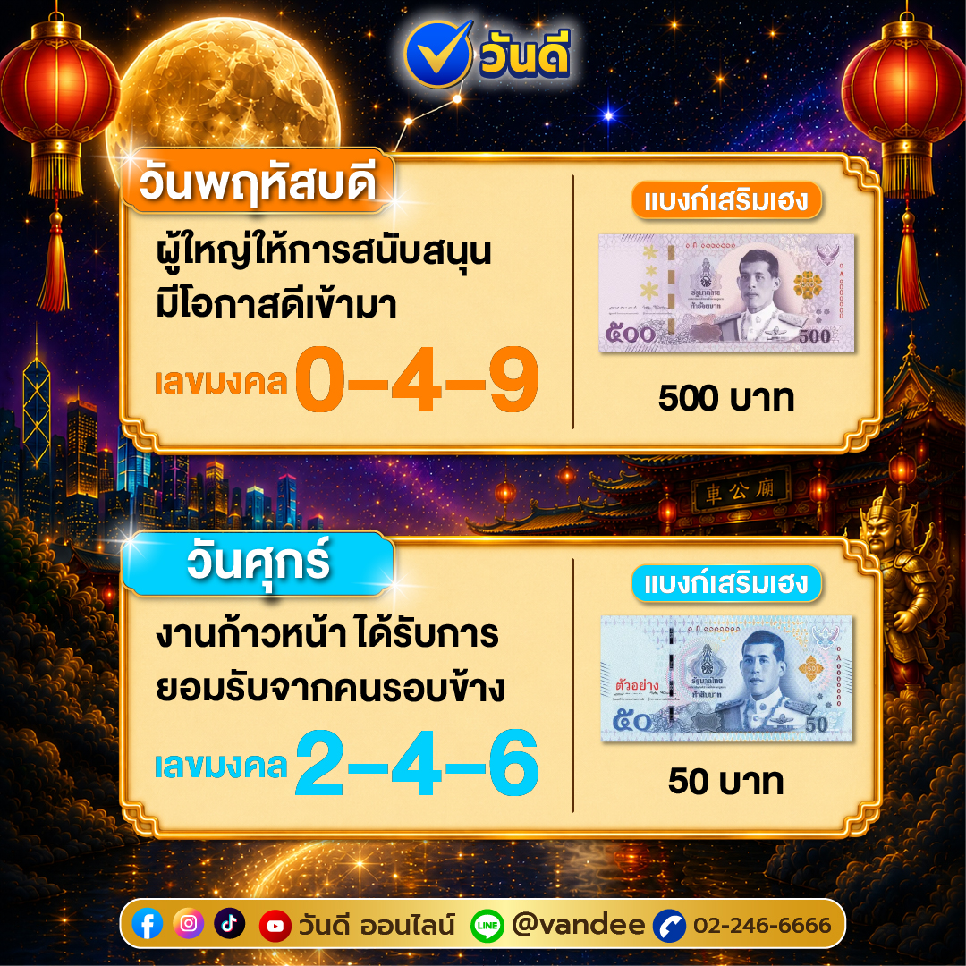 vandee online