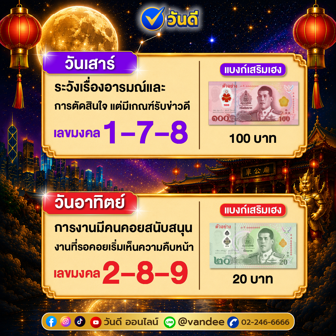 vandee online