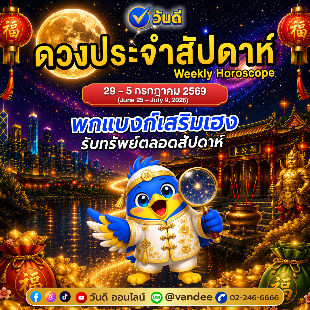 vandee online