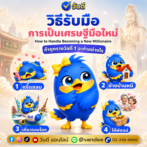 vandee online
