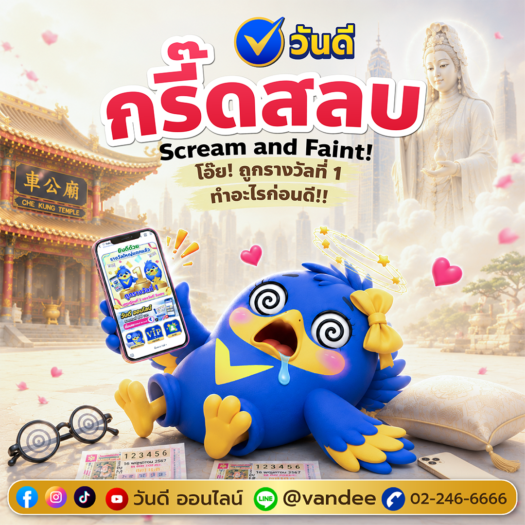 vandee online