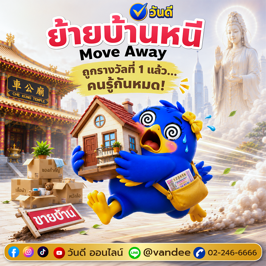 vandee online