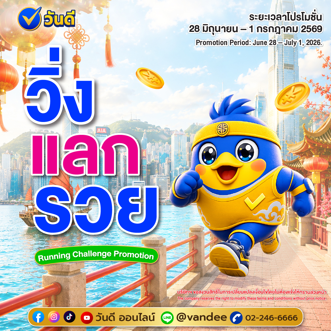 vandee online