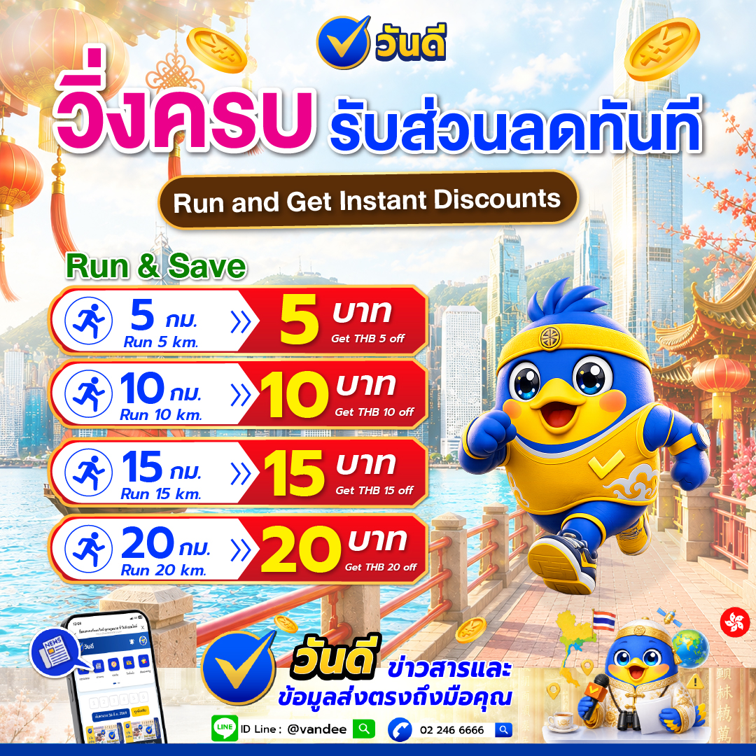 vandee online