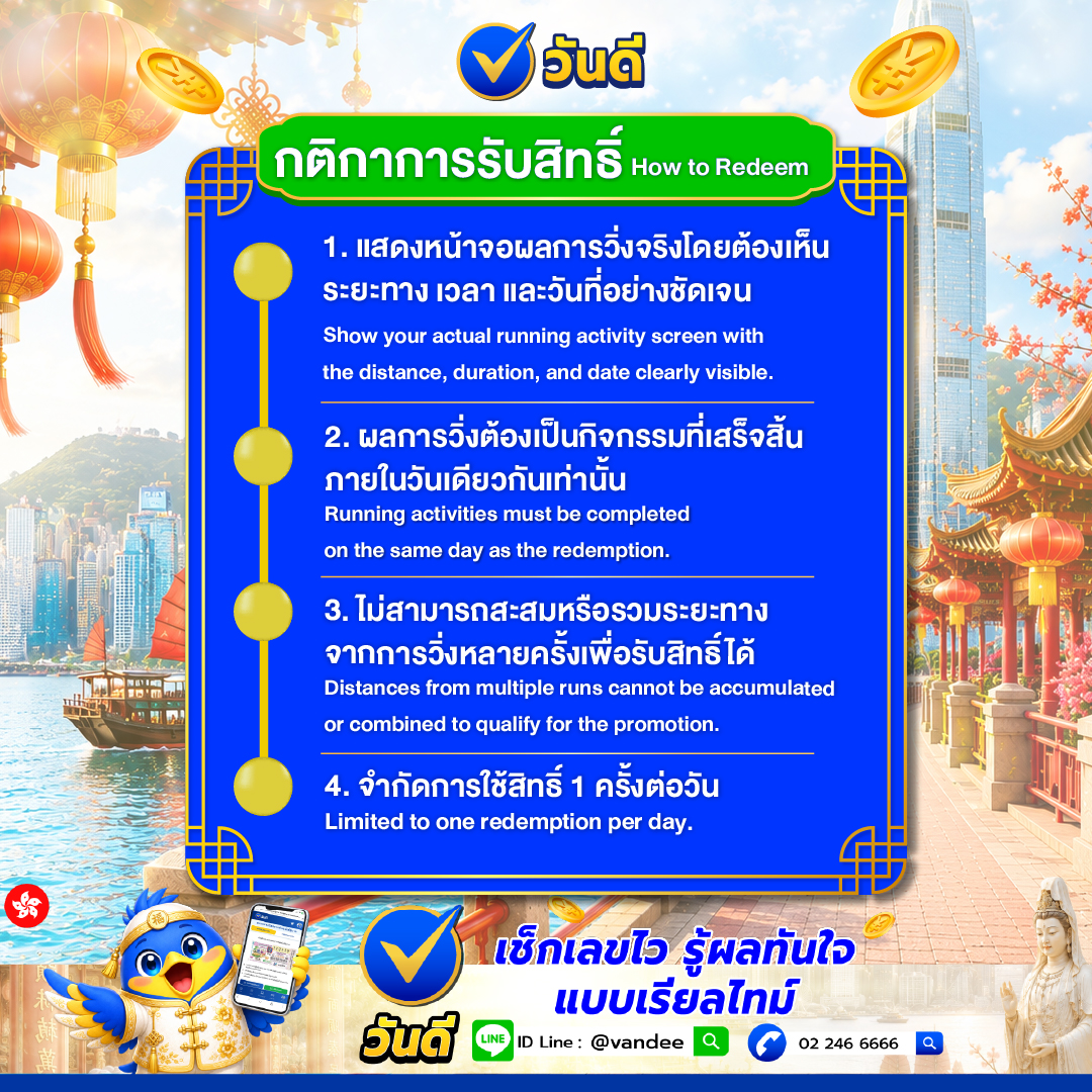 vandee online
