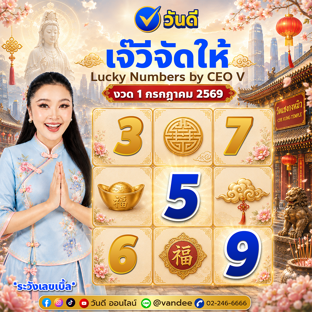 vandee online