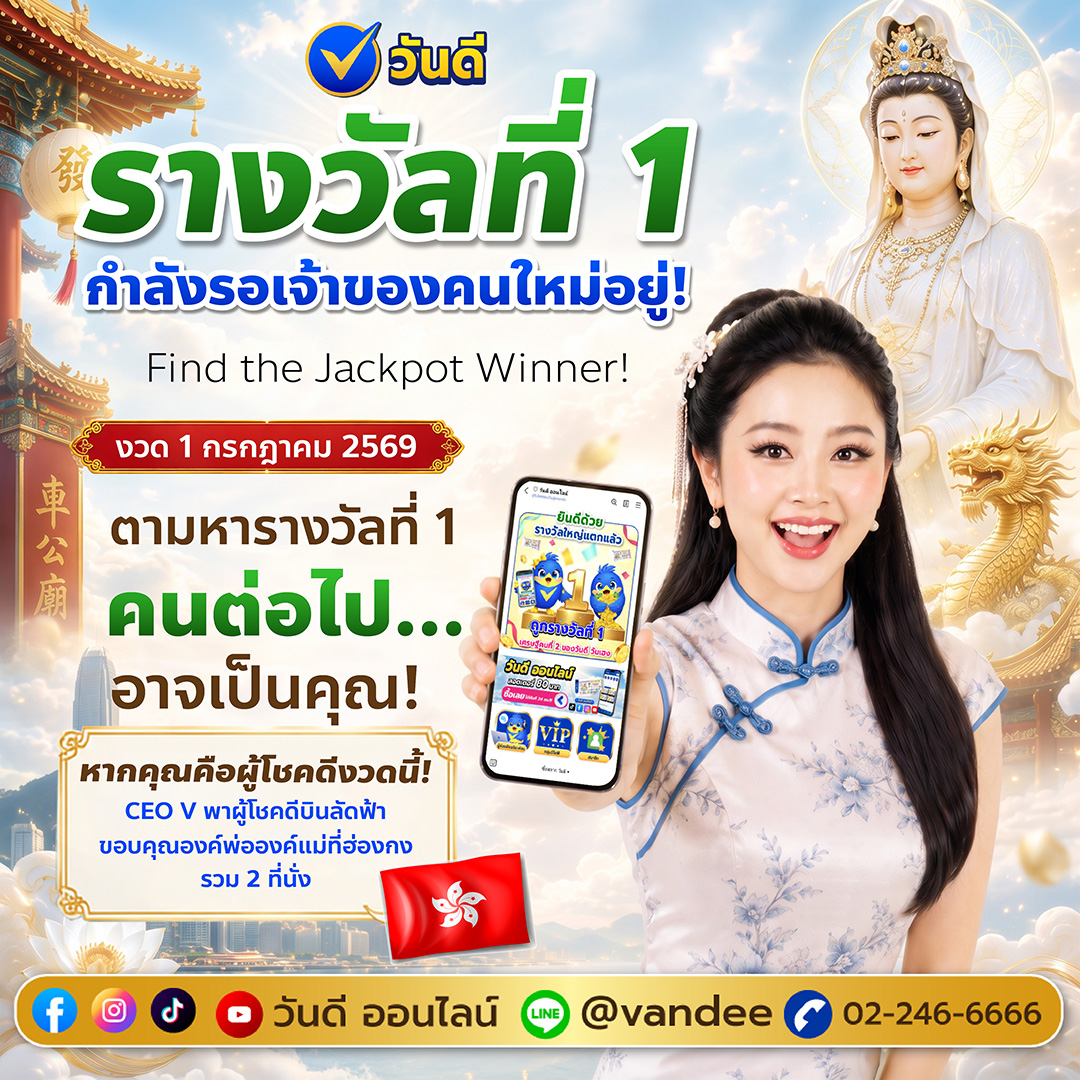 vandee online