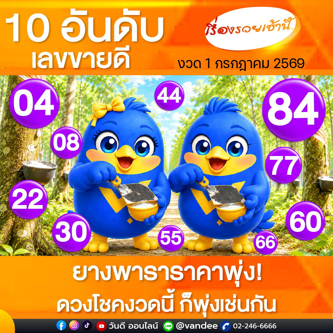 vandee online