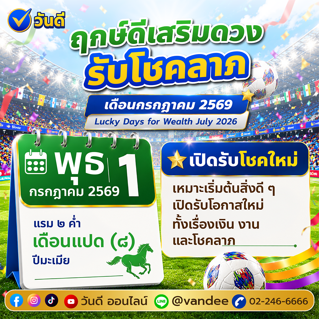 vandee online