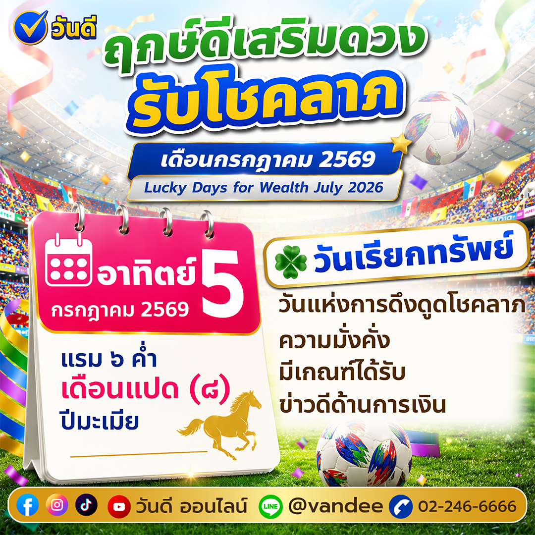 vandee online