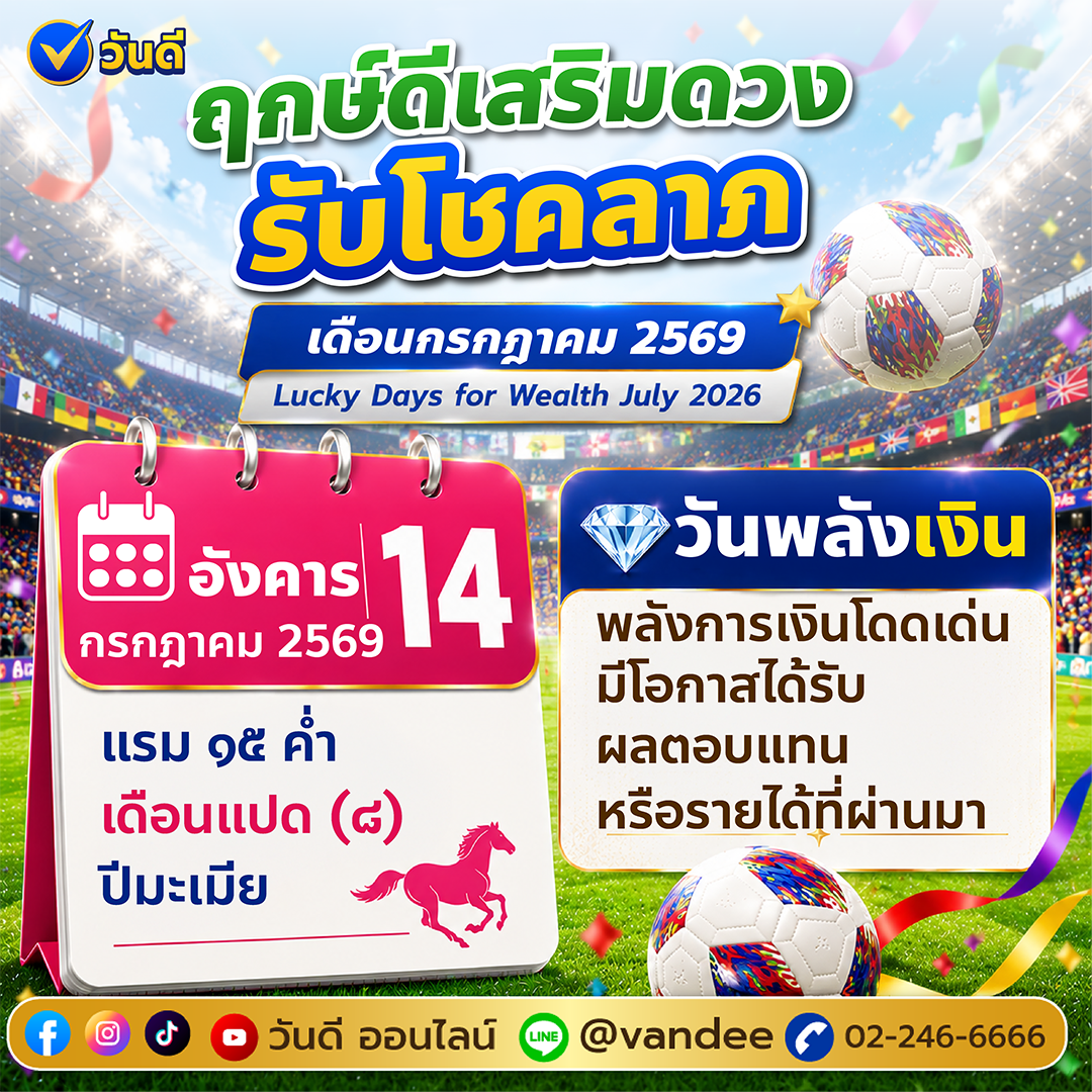 vandee online
