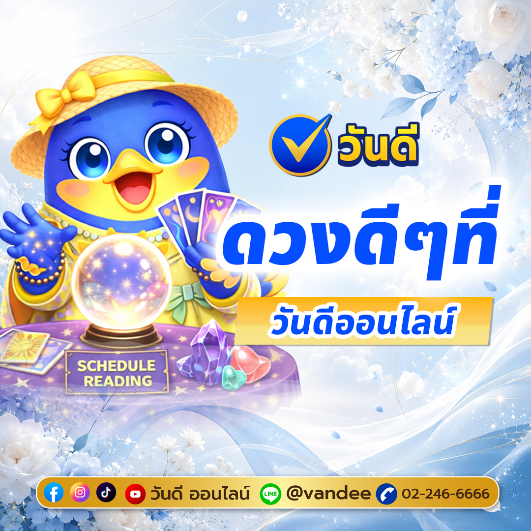 vandee online
