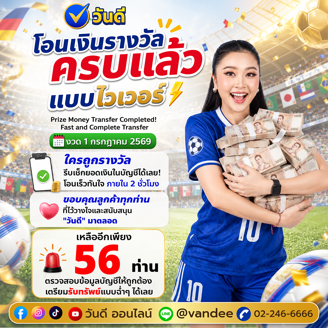 vandee online